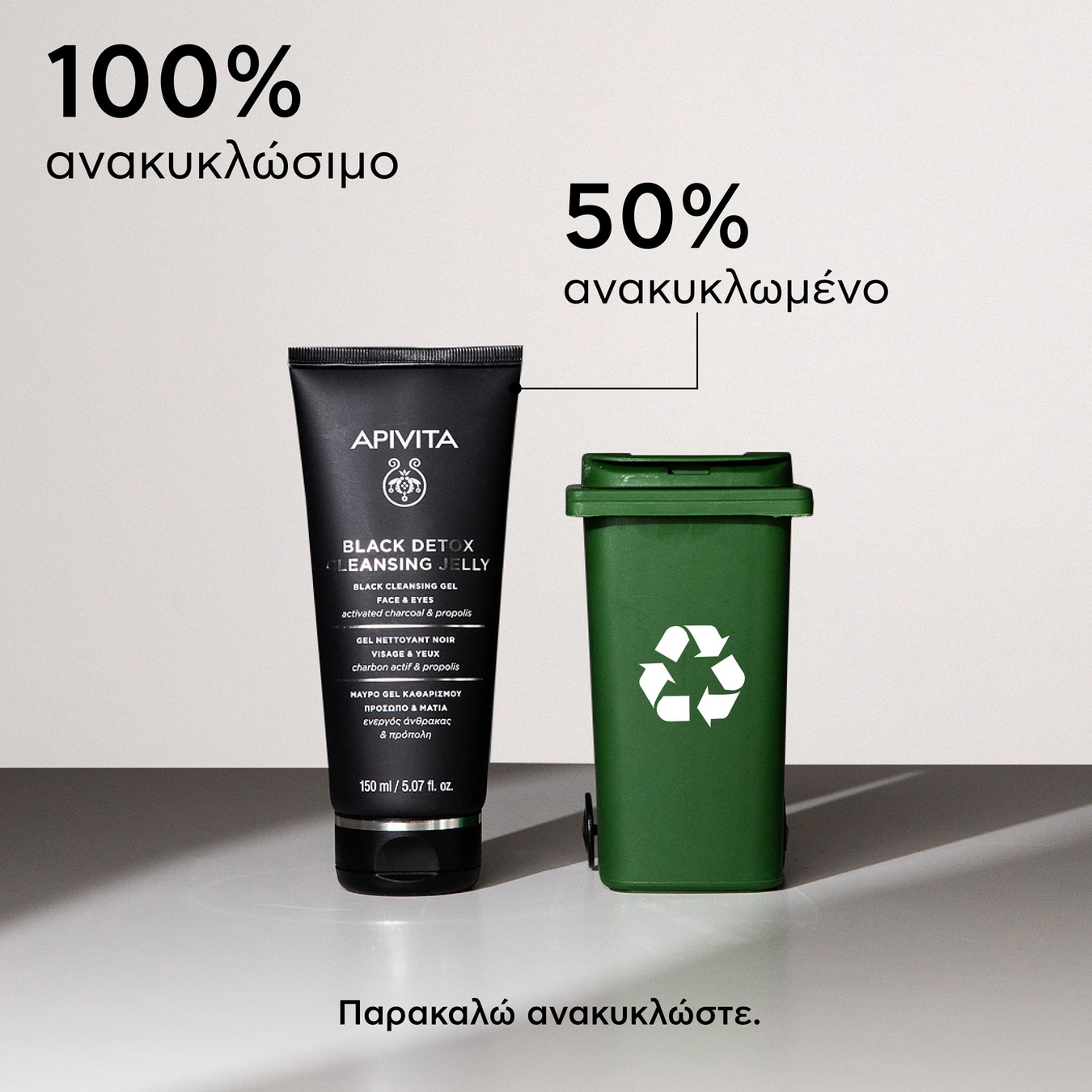 APIVITA - PROMO PACK 1+1 Black Detox Cleansing Jelly - 150ml